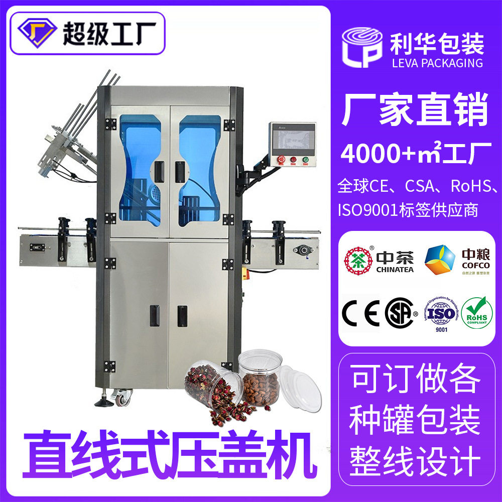 自动保鲜盒桶上盖压盖机 干果易拉罐封口机 密封铝罐上盖压盖机,清洗/食品/商业设备,其他食品加工设备,淘宝优惠券,粉丝福利购,淘宝优惠卷