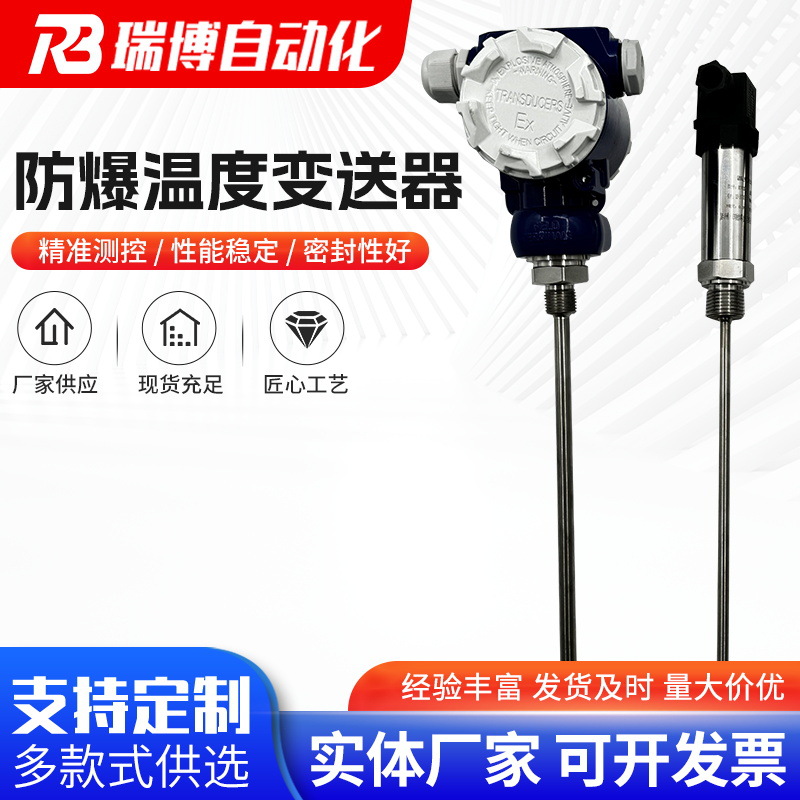 温度变送器 一体化热电偶防爆温度变送器 数字显示变送器