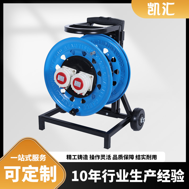 凯汇电器轮车320电缆盘工业插座IP67级16A4芯（W-W16AZ4）