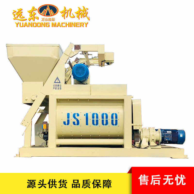 远东 JS1000型混凝土搅拌机强制式双轴双电机水泥砂浆混合搅拌机