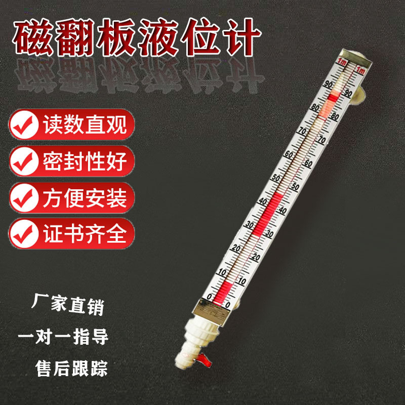 磁翻板液位计UHZ磁翻板浮子四氟防腐PP防腐水箱水位计远传液位计