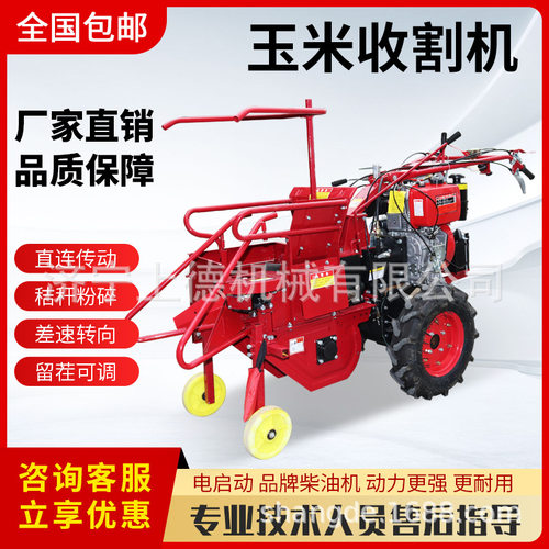 玉米收割机小型全自动秸秆粉碎单行割台多功能收获机欢迎 拿货