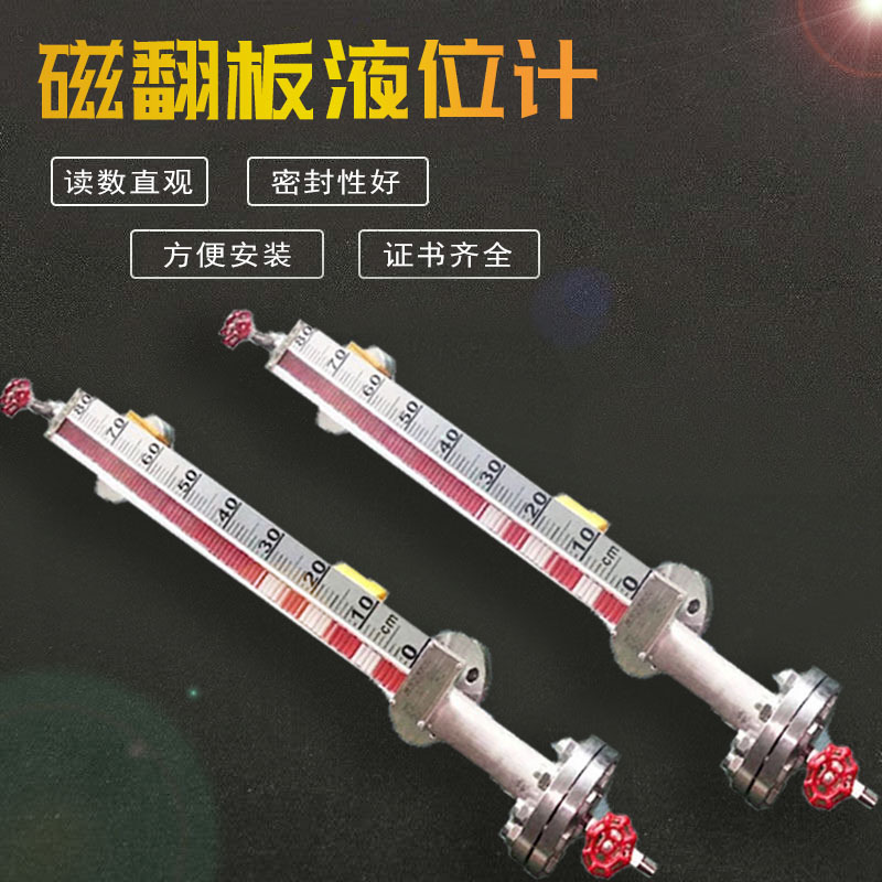 UHZ磁翻板液位计不锈钢带远传4-20mA模拟量磁性开关量输出水位计