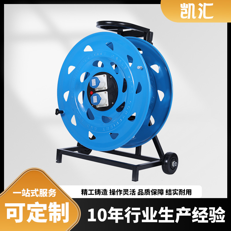 凯汇电器轮车520电缆盘IP44级16A3芯（W-W16C3）移动电缆盘