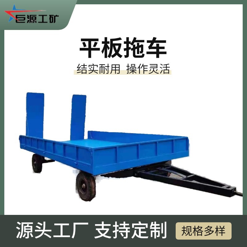平板拖车无动力 车间搬运车周转车四轮转向 牵引式平板运输车