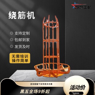 全自動數(shù)控繞筋機 廠家直營鋼筋籠繞筋機 使用靈活鋼筋成型機
