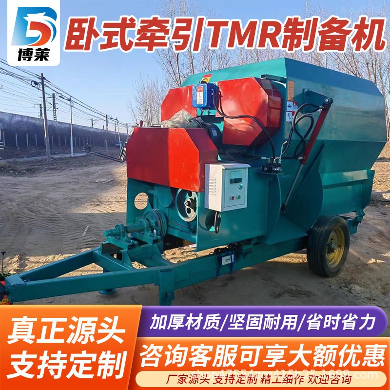 tmr牛羊草料搅拌机牵引饲料机全日粮饲料制备机全自动拌料一体机,农机/农具/农膜,施肥机械,淘宝优惠券,粉丝福利购,淘宝优惠卷