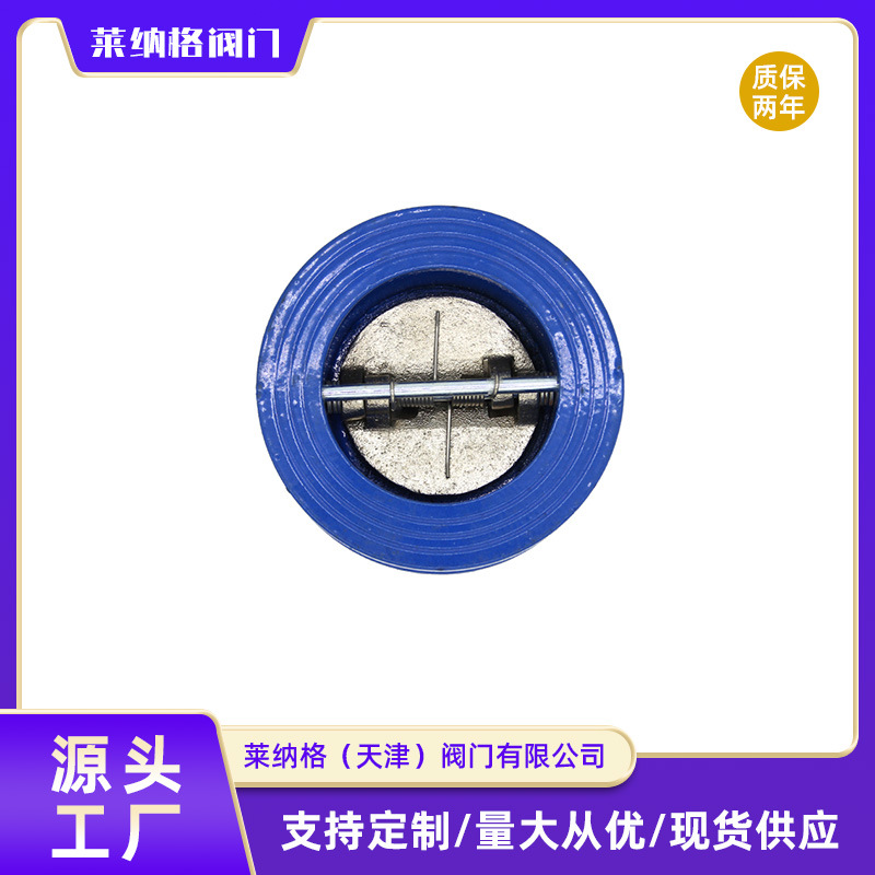 DN100/50对夹式止回阀球墨铸铁H76X-16Q蝶式止回阀对夹止回阀