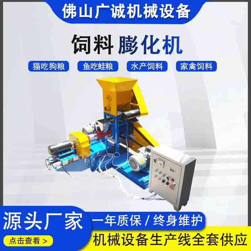 鱼饲料机牛蛙龟泥鳅水产漂浮颗粒机宠物饲料机膨化机,清洗/食品/商业设备,膨化机,淘宝优惠券,粉丝福利购,淘宝优惠卷