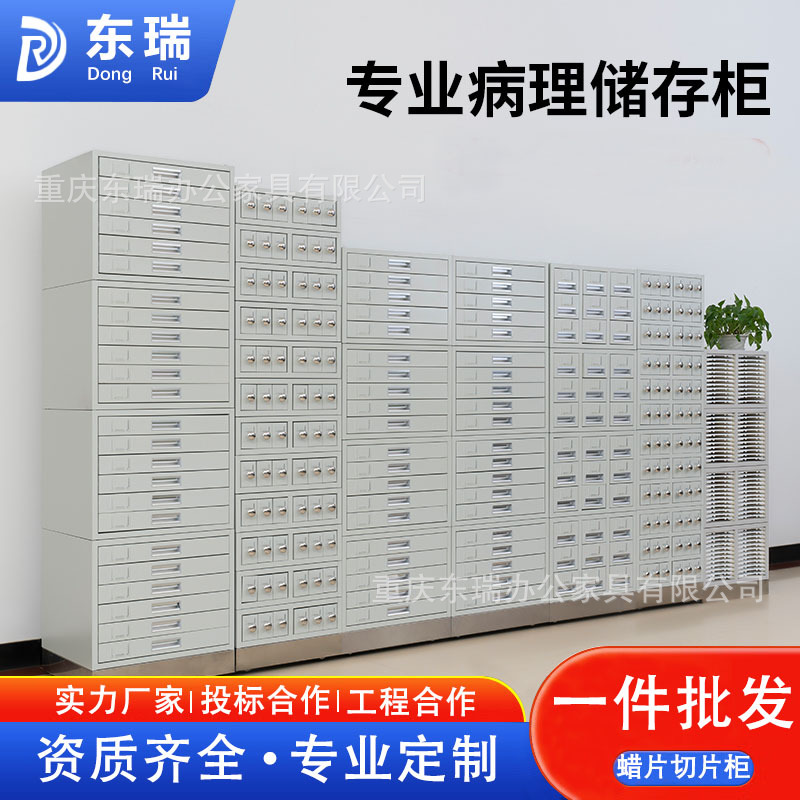 重庆病理切片柜玻片柜储存柜医院组织蜡块存放柜蜡块蜡片柜晾片柜