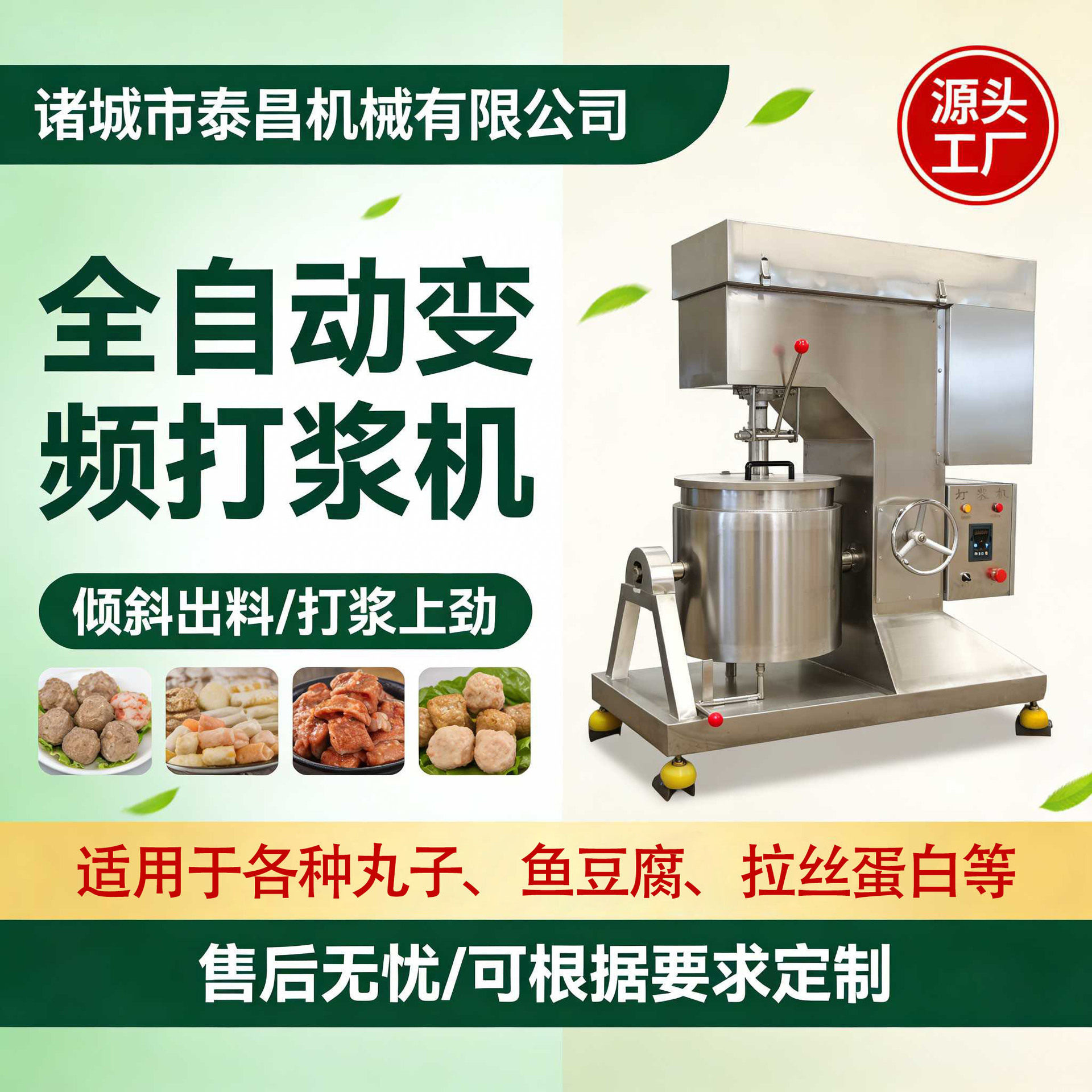 150L自动打浆机高速变频鱼丸虾滑蟹排打浆设备大容量丸子捶打机器