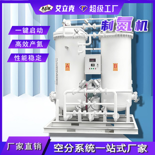 食品制氮机小型制氧机PSA吸附制氮机制氮设备工业高纯度制氮机