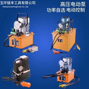 液压电动泵浦 电磁阀液压油泵站油压机 电动脚踩踏手扳超高压油泵