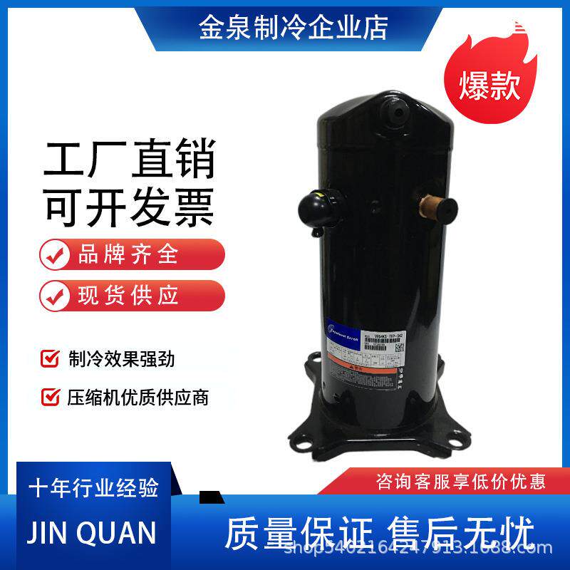 VR52KS-TFP-542VR61KF-TFP-542VR54KS-TFP-54E全新5匹压缩机