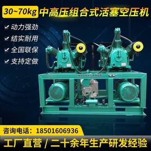 空气压缩机30bar中高机 30组合空压机上海活塞式 供应2W 2.4