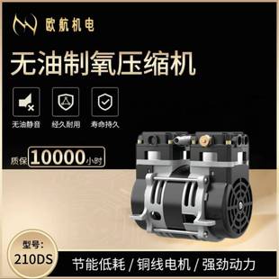 泵头 210DS 35TL 空气压缩机氧气小型家用便携式