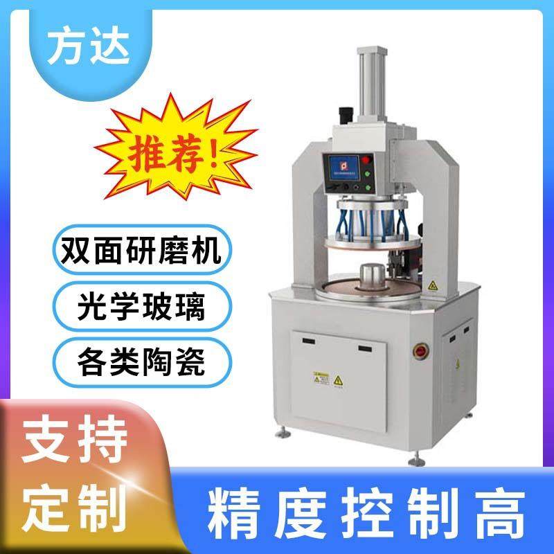 FD-805X高精密双面研磨机精密研磨抛光机厂家供应直售