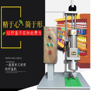 台式自动旋盖机矿泉水瓶封盖机玻璃水机油桶拧盖机加高型