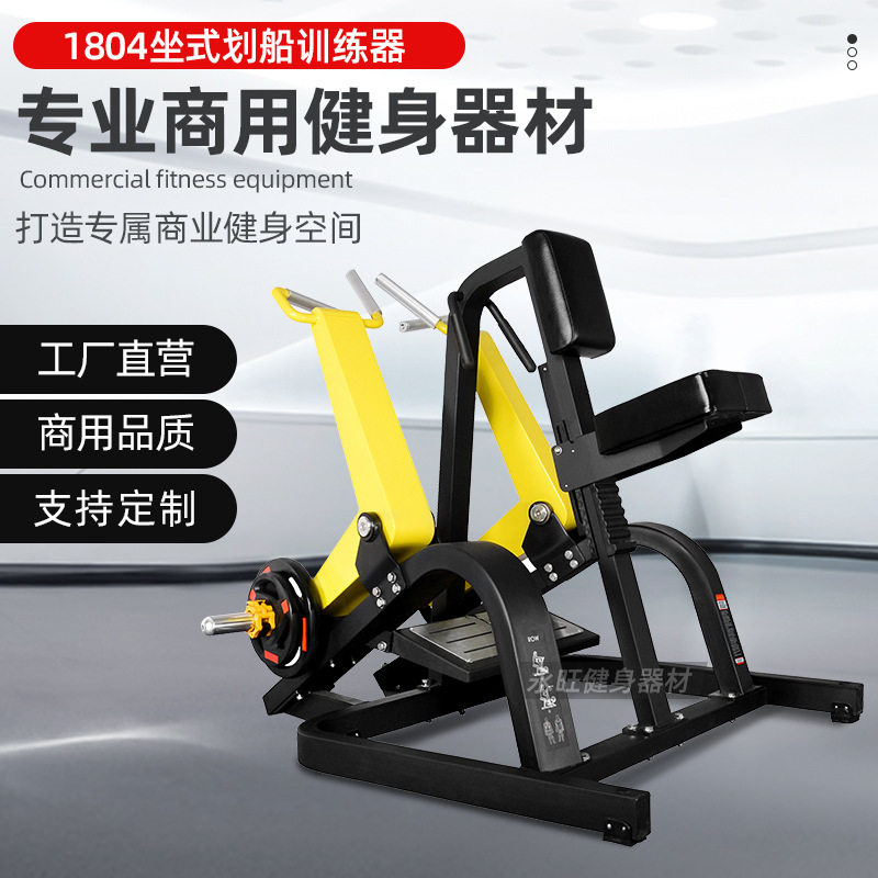 大黄蜂坐式划船训练器商用健身房大承重器械黄蜂器材私教工作室