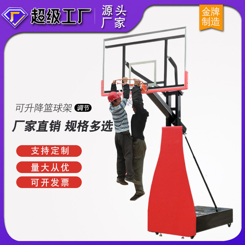 升降篮球架成人厂家中小学移动式家用篮球架户外幼儿园儿童可扣篮