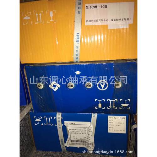 轴承NJ416EM+RHJ5416轴HB轴承NJ41哈尔滨2类NJ416EM轴承哈NJ414