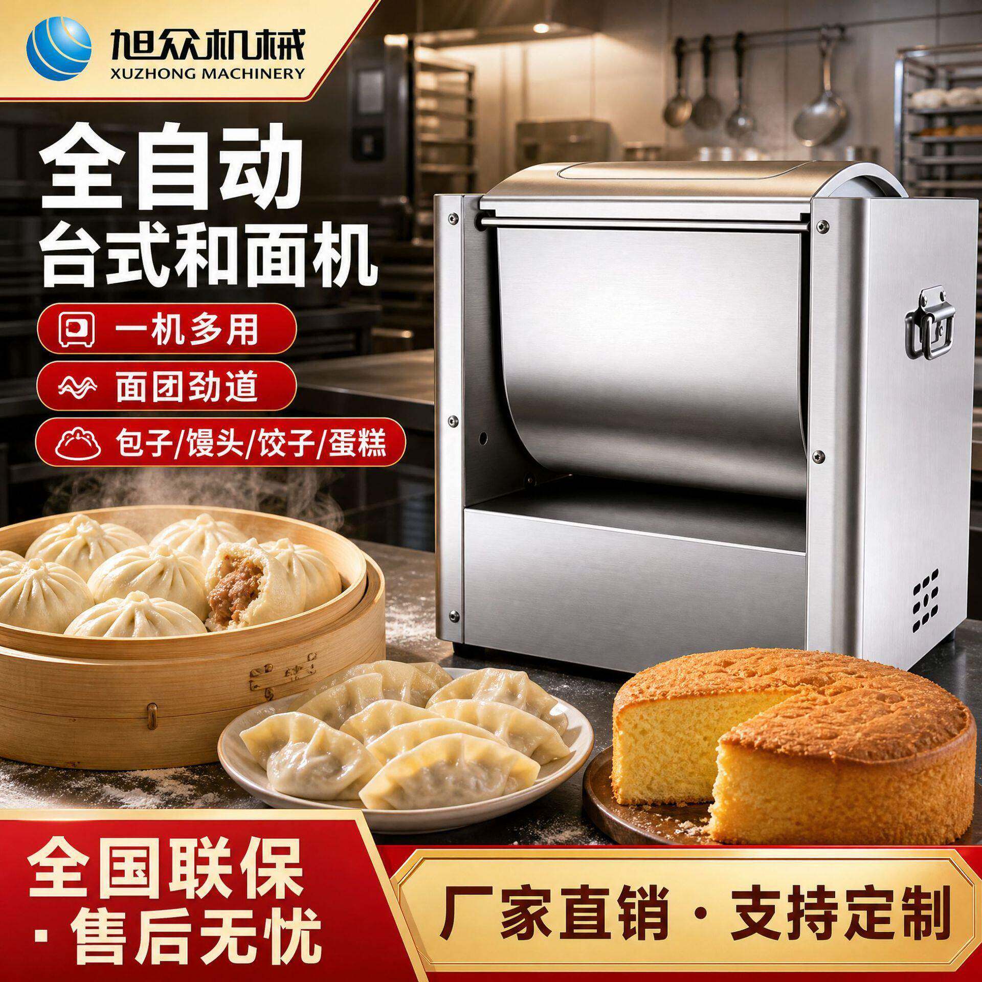 全自动台式和面机商用面包蛋糕面粉搅拌机小型烘焙料理搅拌机设备