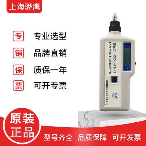 振VB-60A便携VB-60A式测振仪工业性试精度动测试仪电机故障测仪数