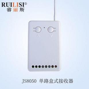 接收器 睿丽斯 电动窗帘 弱电转强电转换器IB干触点转220V 控制器