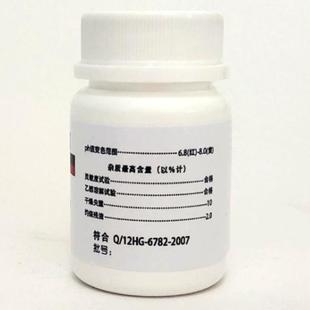 ind 高品质 包邮 中性红 生物染色剂 分析纯 指示剂