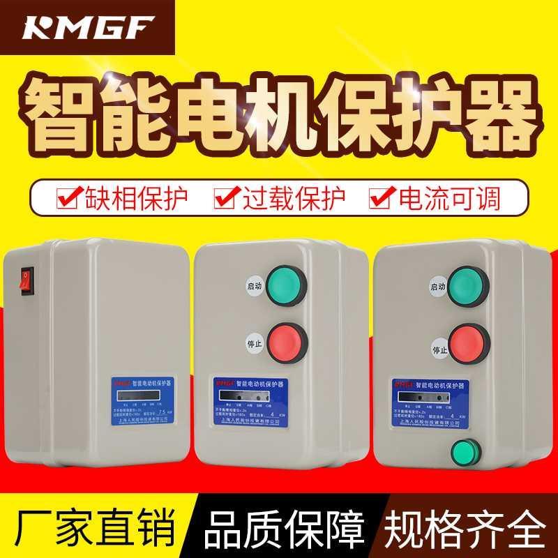 上海人民磁力启动器开关380v三相电机过载缺相保护器风机水泵包邮