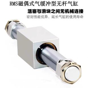 无杆气缸RMS10 磁偶式 40X100X200X300X400X500X600