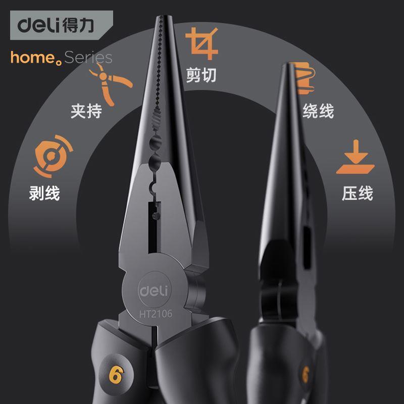 得力尖嘴钳子工业级电工专用老虎钳子6寸8寸省力家用手工钳钢丝钳