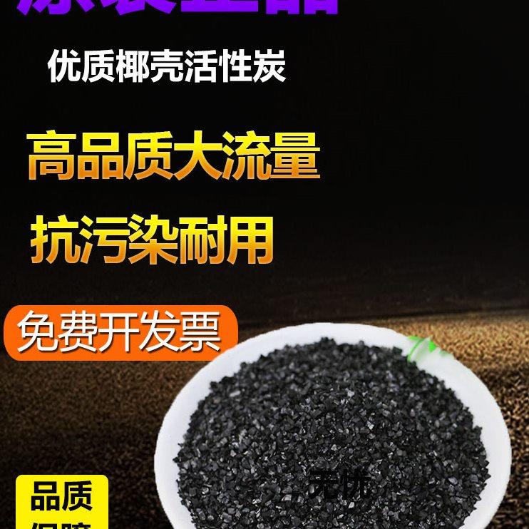 椰壳活性炭水处理设备专用工业净水器石英砂离子交换软化树脂滤料