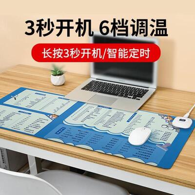 加热鼠标垫快捷键大全暖桌垫超大号办公室电脑桌面发热垫卡通可爱
