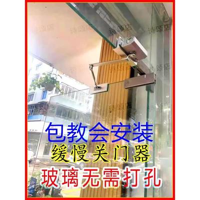 玻璃门免打孔闭门器缓冲阻尼器自动关门缓冲器无框防撞装置固定器