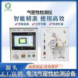 源头厂家摩托车汽车行车记仪气封QH ZM01密性检测试仪密录器设备