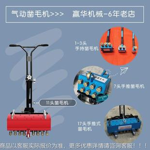 7头手持式 17头制梁场用凿毛机 气动凿毛机 11头手推隧道凿毛机