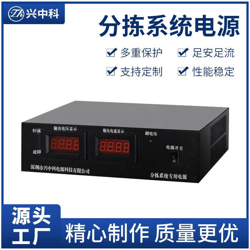 ZK-PS-48V50A物流分拣系统专用电源 物流设备配套专用小车电源