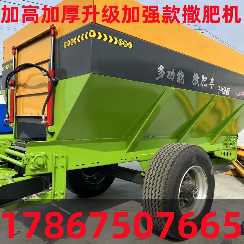 农业撒粪车牵引式撒肥机干湿两用抛粪车拖拉机挂式施肥机器扬粪车