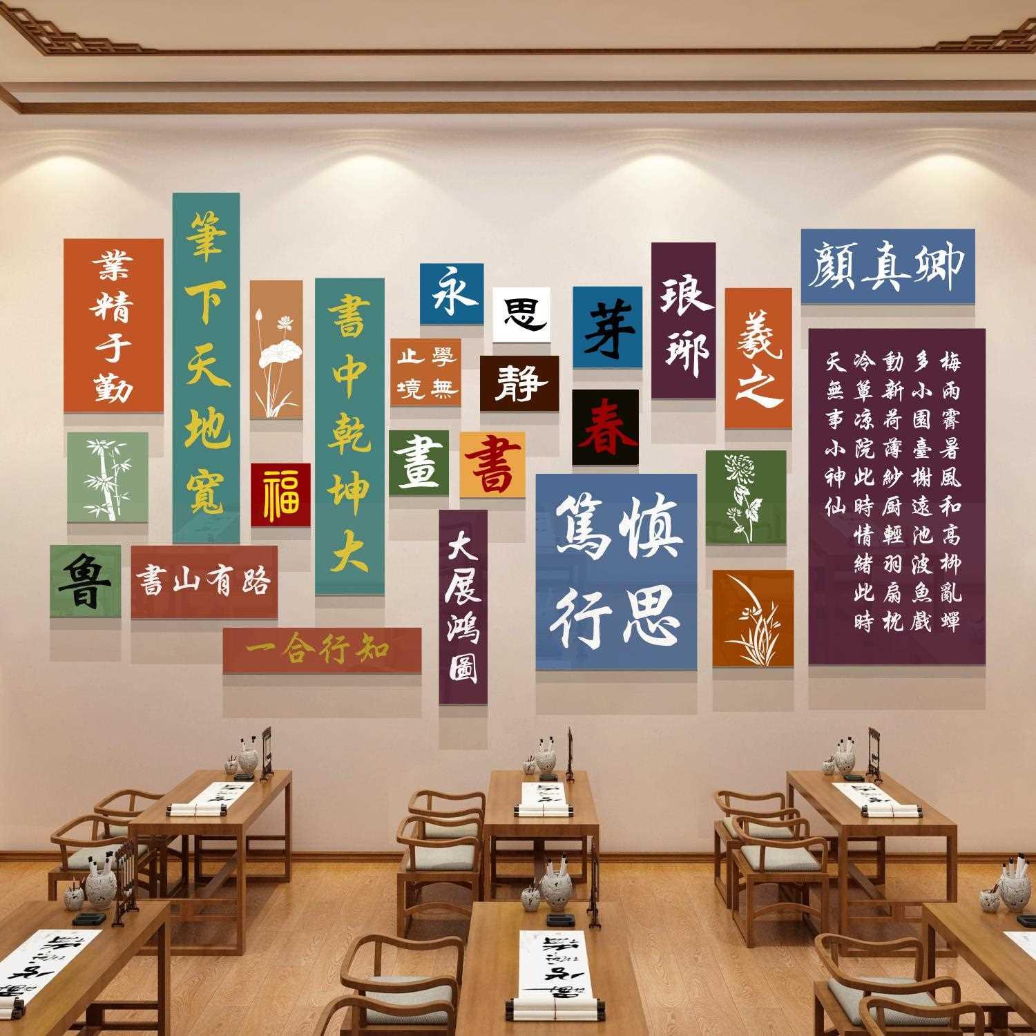 硬笔书法环创教室布置装饰托管班级文化墙面辅导培训机构励志贴纸