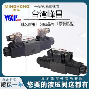 G03 G02 台湾峰昌电磁阀换向阀WD C10