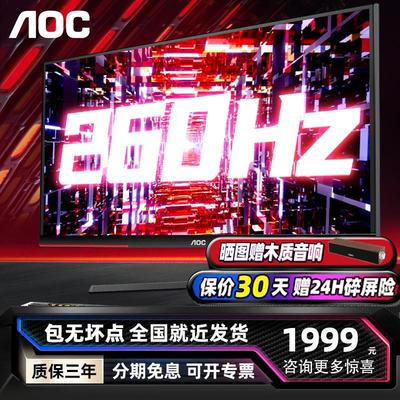 AOC27英寸2K电竞260HZ显示器Q27G3Z/D IPS屏幕1MS升降旋转HDR400