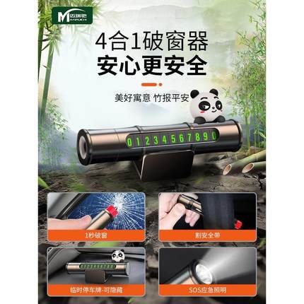 割安全带刀破窗切割器多功能自救装备汽车用品大全实用工具公交车