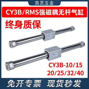 300 气动强磁耦无杆气缸CY1B 600 500 400 63H