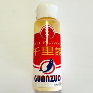 包邮 添加剂千里诱小药黑坑大鲫鱼大鲤草青鳊鱼大罗非香精