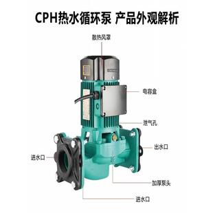 CPH10 新界空气能热水空调增压泵太阳能锅炉循环地暖泵管道泵 40F