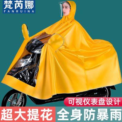 雨衣电动电瓶摩托车长款全身防暴雨单人双人骑行新款加厚男女雨披