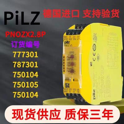 PLZ皮尔兹安全i继电器S4 75110S4 750104 5 751105 750105 751103