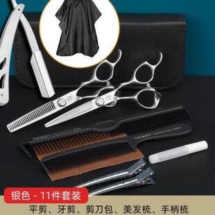 发型师理发剪刀专业美发剪平牙剪打薄剪子刘海自己剪头发廊店专用