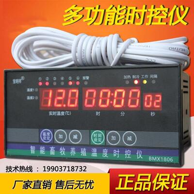 调养殖智能温控仪表数显字可温全自动风专用恒温开关温度机控制器